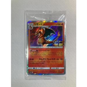 リザードン(未開封) [ミュウツーの逆襲 EVOLUTION セブンイレブン限定