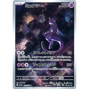 ミュウツー AR [ポケモンカード151] SV...の商品画像