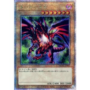 ユベル【DPC1-JP001 UL】 傷有り 遊戯王OCG : ネットオフ もえたく!店