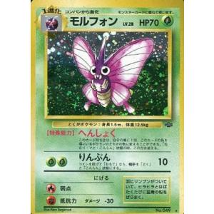 ピカチュウ C [ひかる伝説] SM3+ 029/072 傷有り ポケモンカード