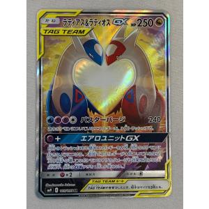 ラティアス＆ラティオスGX SR [タッグボルト] SM9 105/095 状態難 ポケモンカード ポケカ