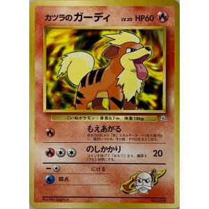 ヒトカゲ LV.10 [旧裏面] No.004 第1弾再販 傷有り ポケモンカード