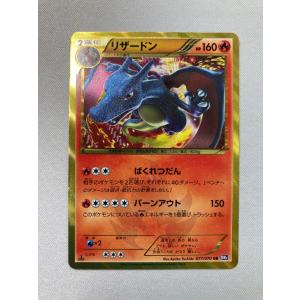リザードン(1ED) UR [プラズマゲイル] BW7 077/070 状態難 ポケモンカード ポケカ