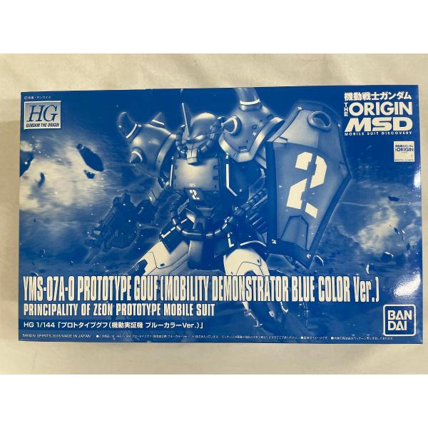 【未開封】1/144 HG YMS-07A-0 プロトタイプグフ(機動実証機 ブルーカラーVer.)