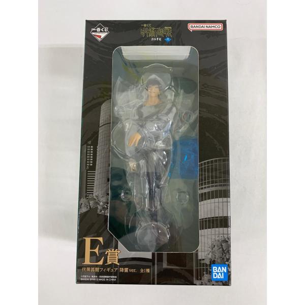 【未開封】E賞 伏黒甚爾フィギュア 降霊ver. 一番くじ 呪術廻戦 渋谷事変 〜弐〜