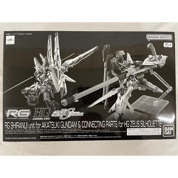 【未開封】1/144 RG アカツキガンダム用シラヌイパック ＆ HG ゼウスシルエット用接続パーツ