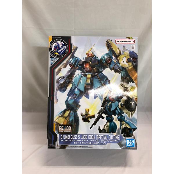 【未開封】RE/100 1/100 ヤクト・ドーガ (ギュネイ・ガス機) [スペシャルコーティング]...