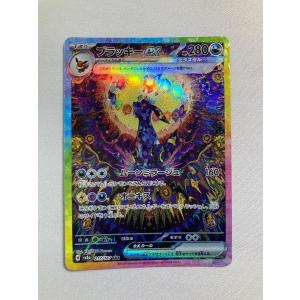 ブラッキーex SAR [テラスタルフェスex] SV8a 217/187 ポケモンカード