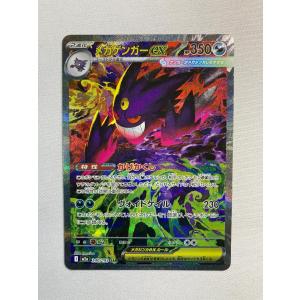 ブラッキーex SAR [テラスタルフェスex] SV8a 217/187 ポケモンカード