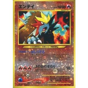 エンテイ LV.37 [旧裏面] No.244 プレミアムファイル2 ポケモンカード ポケカ