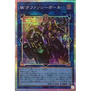 W:Pファンシーボール【LOCH-JP026 P...の商品画像