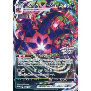 サーナイトex SAR [シャイニートレジャーex] SV4a 348/190 傷有り