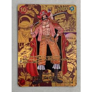 ゴール・D・ロジャー(ゴールドスーパーパラレル) SEC [新たなる ゴール・D・ロジャー(ゴールドスーパーパラレル) SEC [新たなる