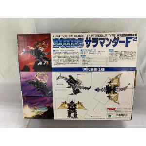 【未開封】1/72 RPZ-14 サラマンダー...の詳細画像1