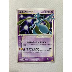 ミュウツー☆ [PCG ギフトボックス ミュウ・ルカリオver] 002/002 状態難 ポケモンカード ポケカ
