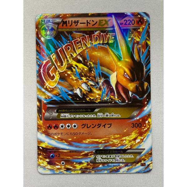 MリザードンEX [メガバトルデッキ60 MリザードンEX] XYA 002/021 状態難 ポケモ...