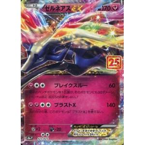 ポケモンカードゲーム [新品未開封シュリンク付き] シャイニー
