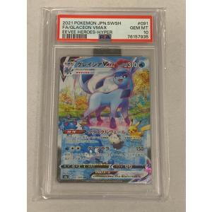 グレイシアVMAX HR [イーブイヒーローズ] S6a 091/069 (PSA10) ポケモンカード ポケカ