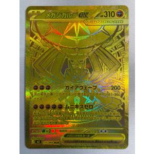 オドリドリex(SAR)(111/080) ポケモンカード : トレカショップ竜の