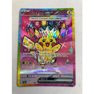 リザードンV SR [スターバース] S9 103/100 ポケモンカード ポケカ