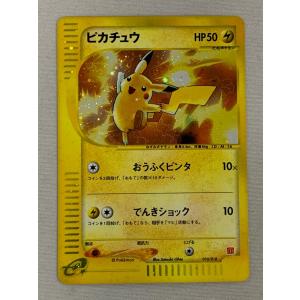 ピカチュウ [マクドナルドオリジナル ミニマム★パック] 010/018 状態難 ポケモンカード ポケカ