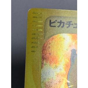 ピカチュウ [マクドナルドオリジナル ミニマム...の詳細画像2