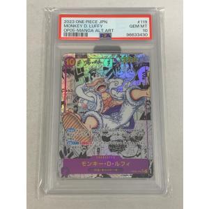 モンキー・D・ルフィ(スーパーパラレル) SEC [新時代の主役] OP05-119 (PSA10) ワンピースカードゲーム