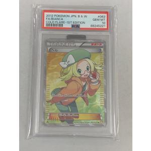 ベル SR [コールドフレア] BW6 063/059 (PSA10) ポケモンカード ポケカ