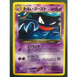 ナツメのESP [旧裏面] ヤマブキシティジム ナツメ 傷有り ポケモン