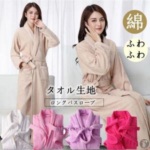 バスローブ 綿100 吸水 タオル地 綿 厚手 ママ バスタオル