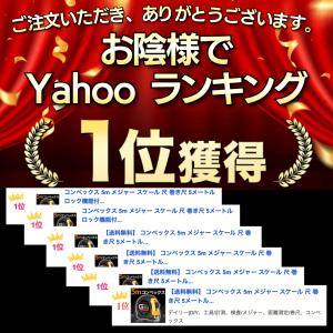 コンベックス 5m メジャー スケール 尺 巻...の詳細画像1