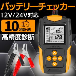車検　点検　日立 バッテリーチェッカー HCK601-FB システムチェック 楽天市場】日立バッテリーチェッカー hck－601の通販