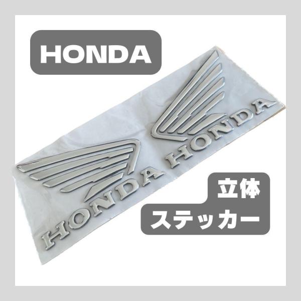 HONDA ホンダ バイク ステッカー アクセサリー エンブレム 立体 3D パーツ ロゴ ウィング...