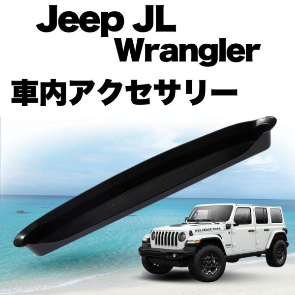 ジープ JL ラングラー ハンドルポケット 収納 車内 アクセサリー パーツ グッズ