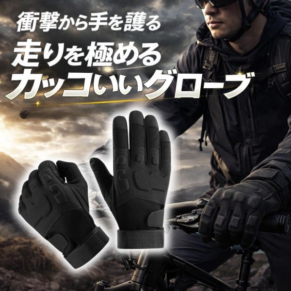 自転車用グローブ 耐衝撃 プロテクター付き 手の甲ガード スマホ操作 すべり止め グリップ ブラック...