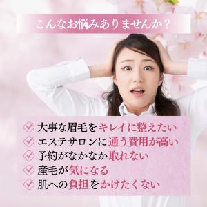 眉毛シェーバー レディース フェイスシェーバー...の詳細画像1