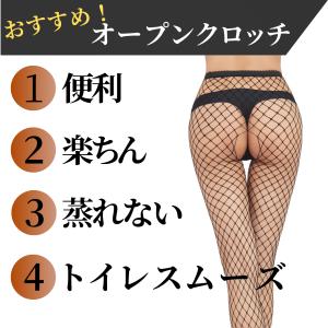 網タイツ 3足セット 穴あき ストッキング ウ...の詳細画像3