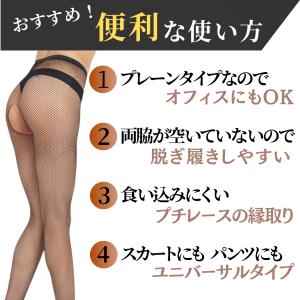 網タイツ 3足セット 穴あき ストッキング ウ...の詳細画像4