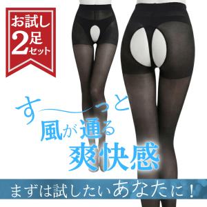 オープンクロッチ ストッキング お試し 2足セ...の詳細画像1