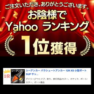 シーアンカー カヤック パラシュートアンカー ...の詳細画像1