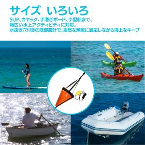 シーアンカー カヤック パラシュートアンカー ...の詳細画像4