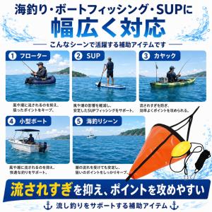 シーアンカー カヤック パラシュートアンカー ...の詳細画像3