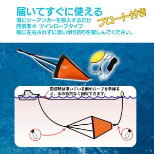 シーアンカー カヤック パラシュートアンカー ...の詳細画像5