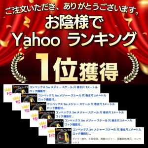 コンベックス 3m メジャー スケール 尺 巻...の詳細画像1