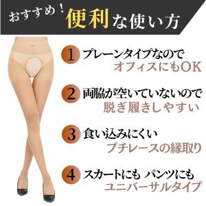 オープンクロッチ ストッキング 3足セット 穴...の詳細画像5