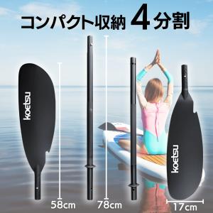 SUP サップ パドル 4分割収納 全長232...の詳細画像5