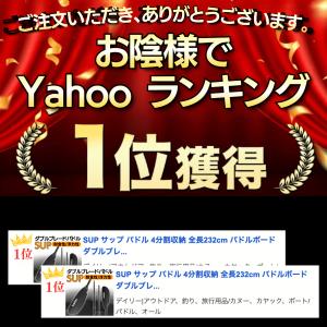 SUP サップ パドル 4分割収納 全長232...の詳細画像1