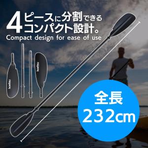 SUP サップ パドル 4分割収納 全長232...の詳細画像2