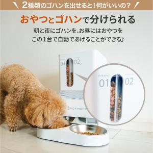 MOFMORE 2タイプオートフィーダー 自動...の詳細画像3