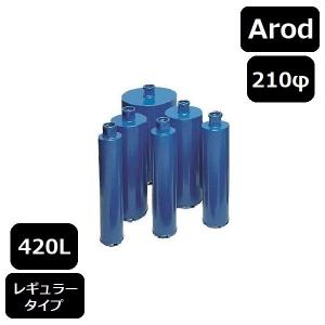 レーザーコアビット Cロッド 250L 80φ（バランス） : MOF-SHOP ヤフー